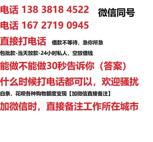 泸州借钱上门放款|泸州线下个人借贷周转|泸州私人放款联系方式